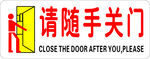 安全告示