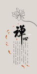 禅意莲花 中式文化意境