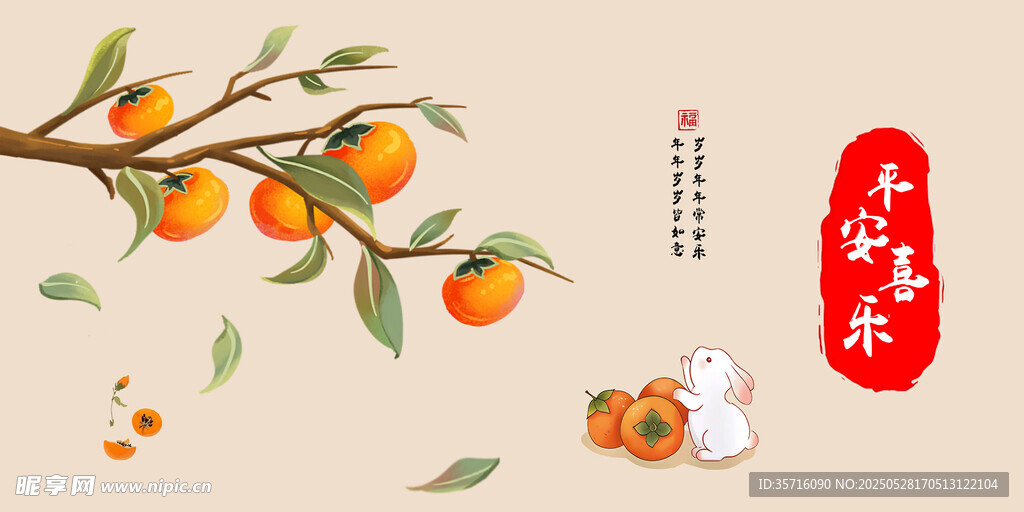 枝头金柿 玉兔相伴
