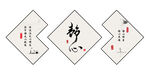 中式传统帮字装饰图案