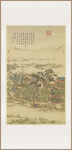 古代山水画卷景象蕤宾日永图轴