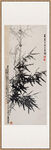 董寿平墨竹 水墨翠竹图