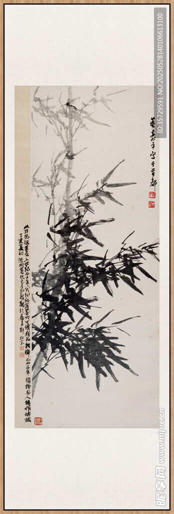 董寿平墨竹 水墨翠竹图