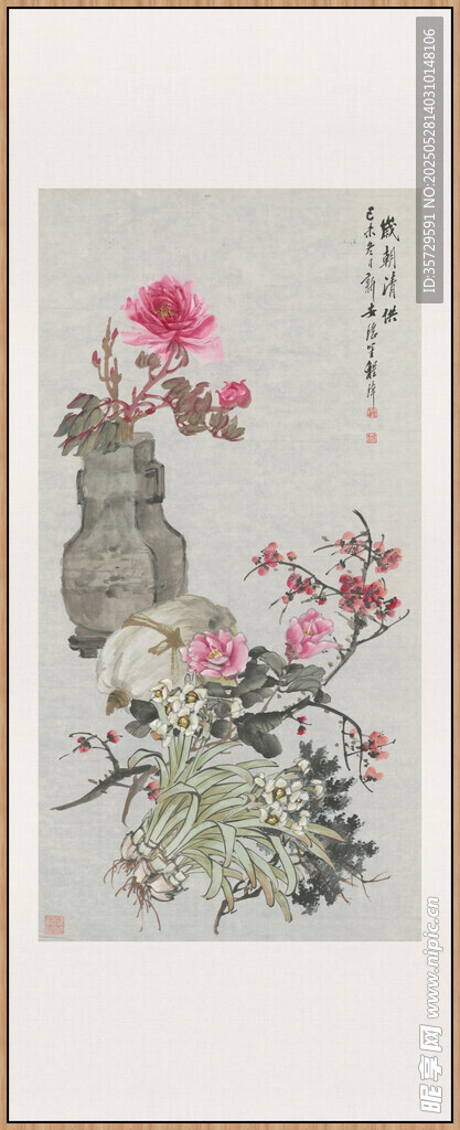 程璋岁朝清供轴花卉山石水墨画