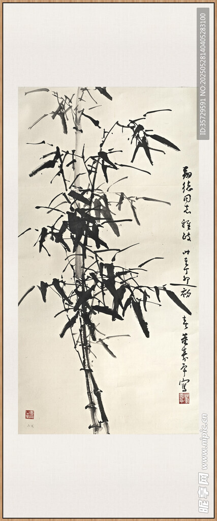 董寿平墨竹图水墨翠竹图
