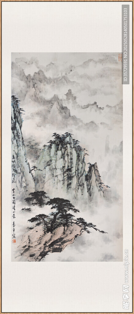 董寿平黄山山水