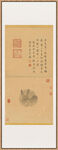 弘历 仿沈周月兔轴