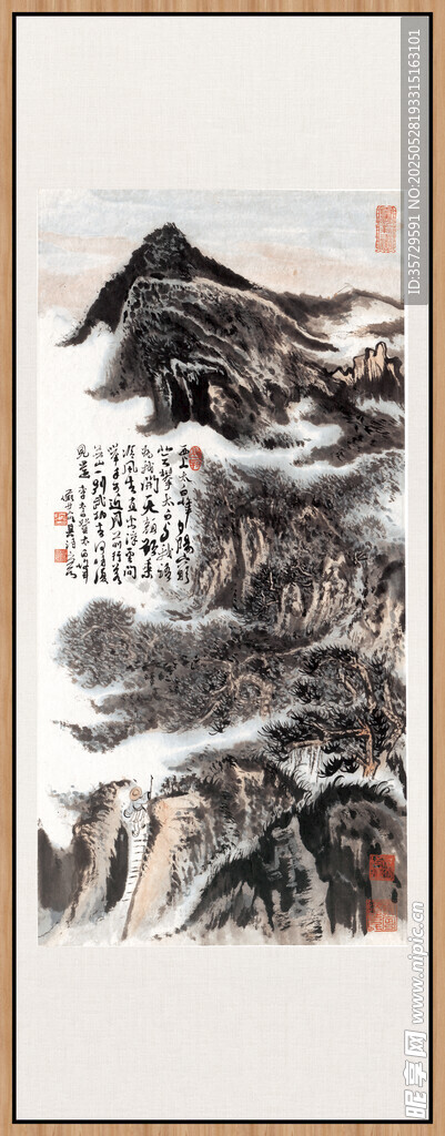 李白登太白峰诗意图