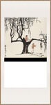 李可染 夏日牧牛图