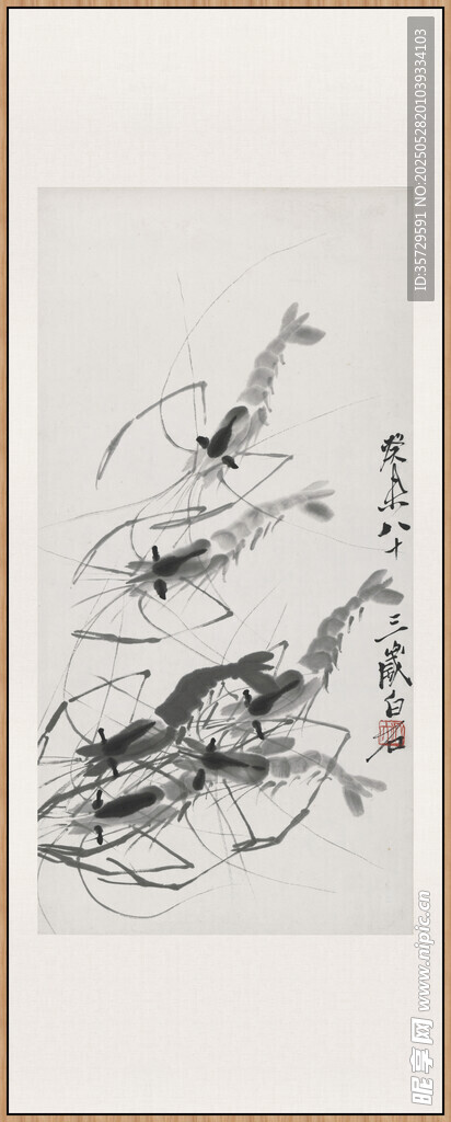 齐白石 虾