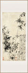 水清 郑板桥风竹石图