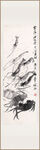 水墨虾趣齐白石虾蟹图