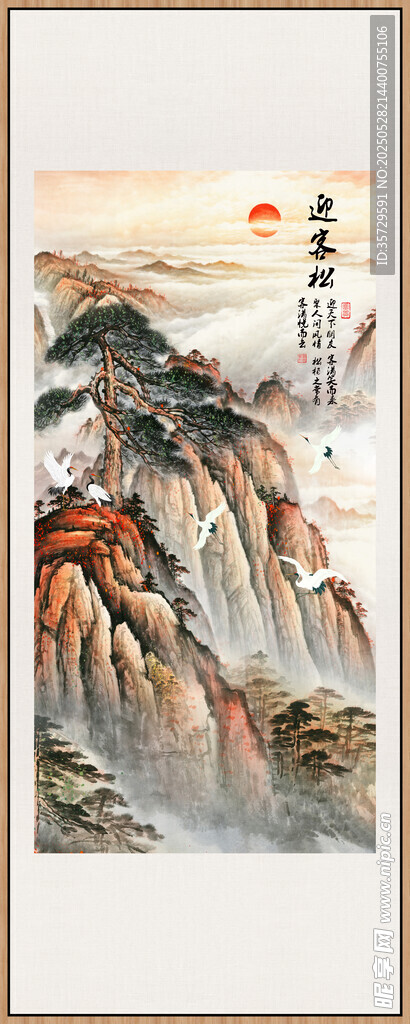 迎客松水墨山水国画风景图