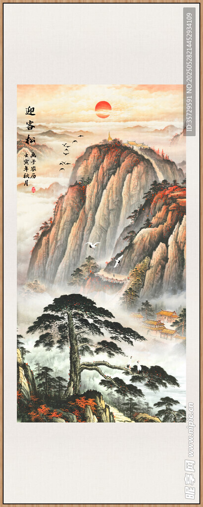 迎客松山水国画风景图