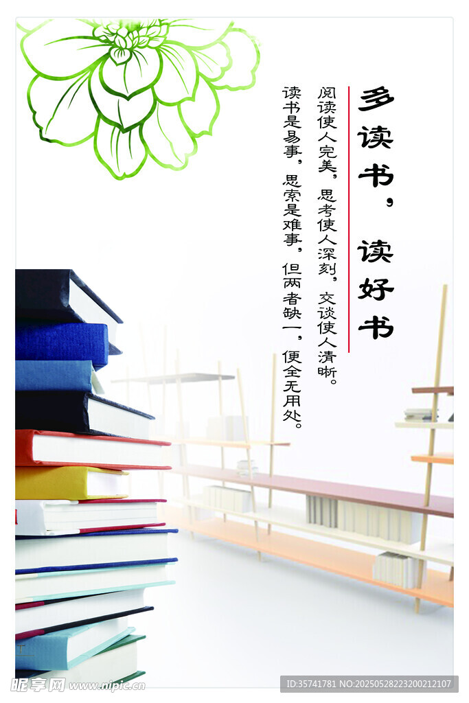 读书