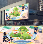 端午节展板