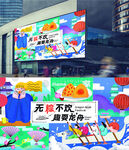 端午节展板