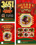 美食海报