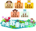 小龙虾垂钓场