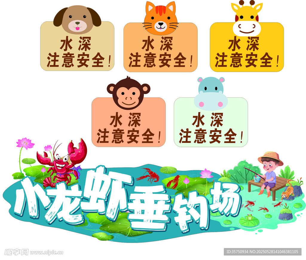 小龙虾垂钓场