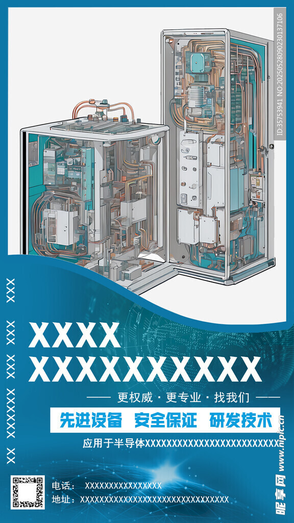 工业设备展示产品海报