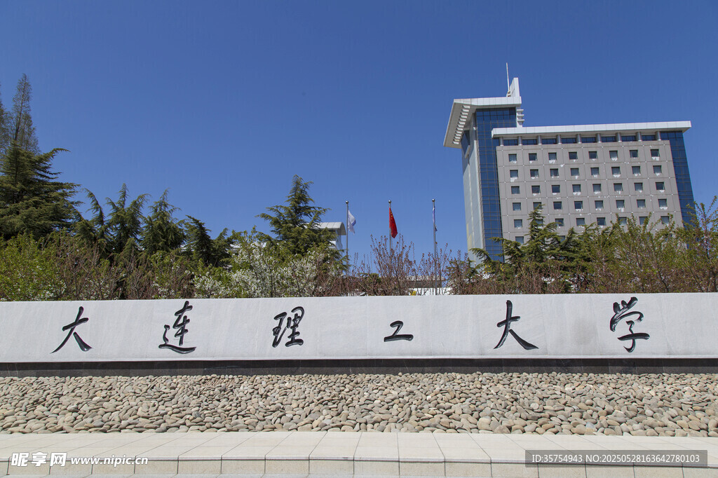 大连理工大学标志性景观