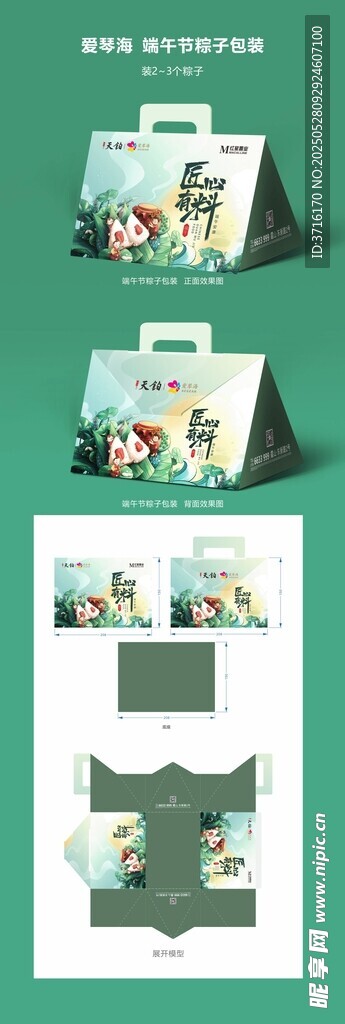 端午节粽子包装