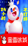 蜜雪冰城营业时间