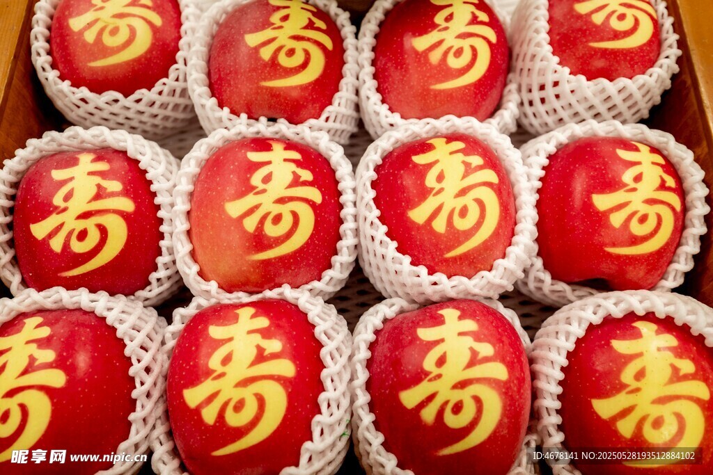喜庆寿字糕点