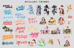 教师节艺术字