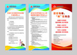 企业制度宣传展架设计