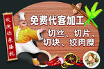 免费代客加工