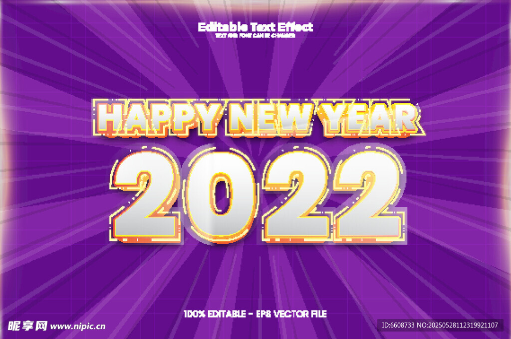 2022新年贺图