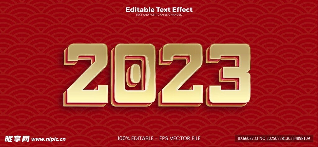2023新年主题红色背景图