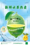 水果店海报