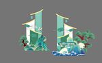 帆船海岛插画元素设计