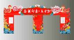 喜庆春节门楼装饰设计