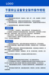 干雾抑尘设备安全操作操作规程