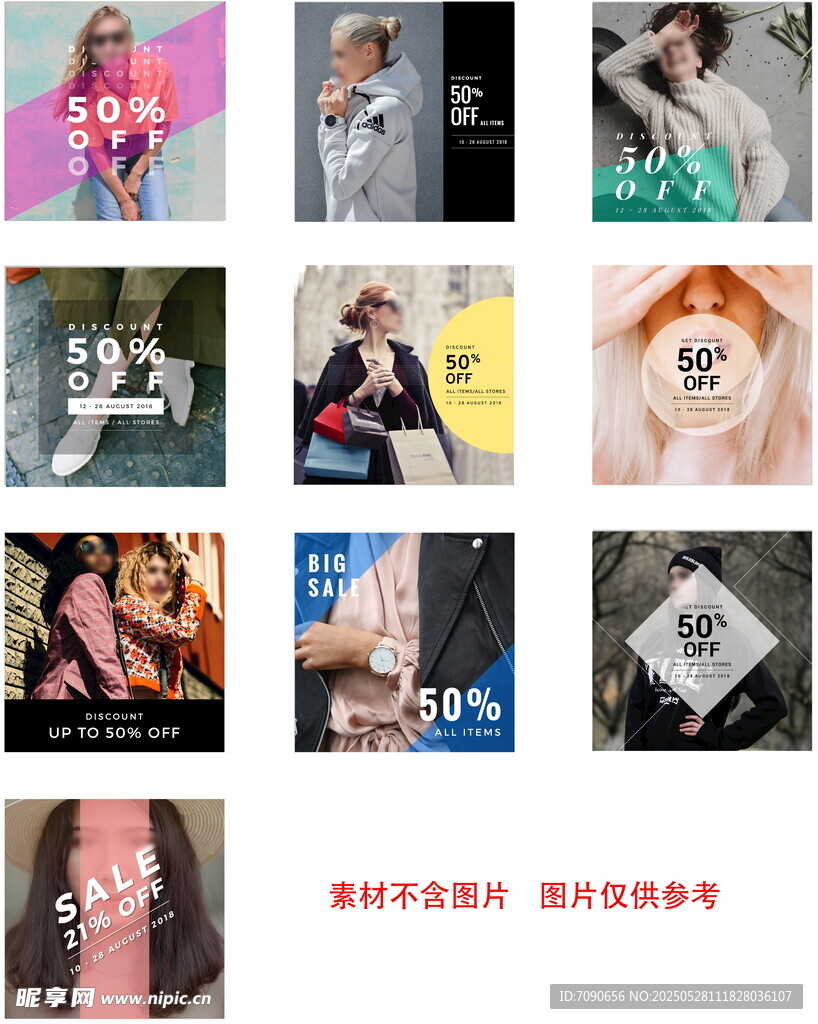 多样标签设计模板