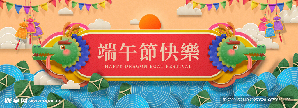 端午游乐场景布置