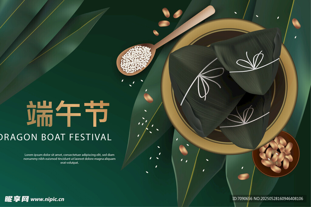 端午粽叶飘香插画