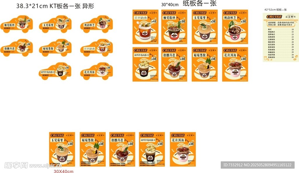 卡通贴纸图案展示