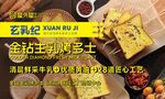 芝士面包灯箱