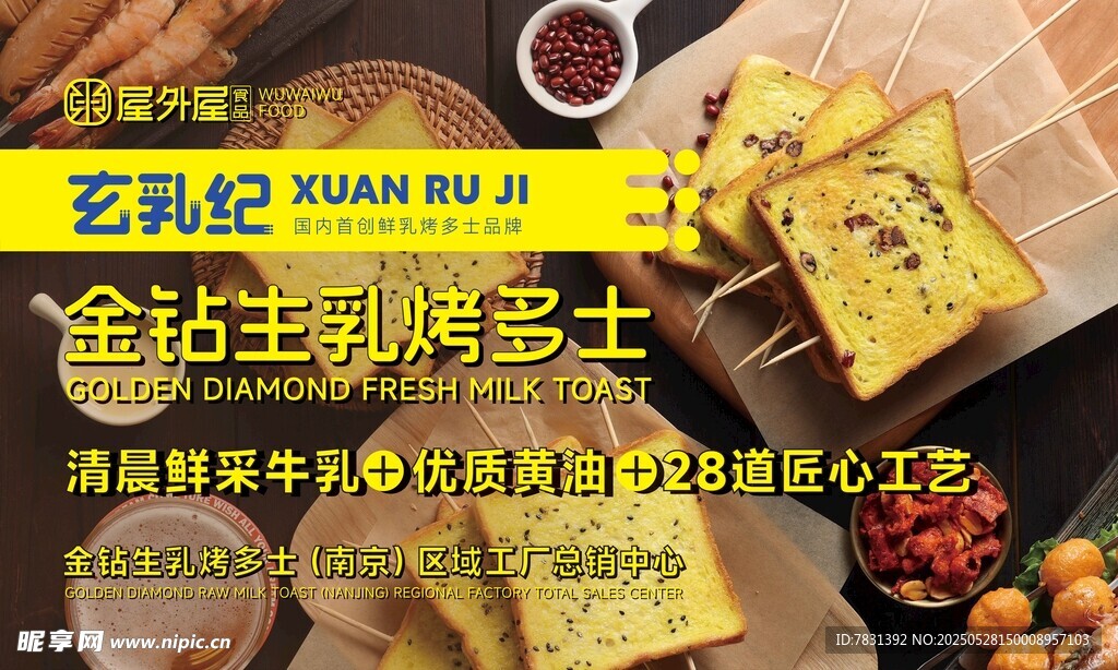 芝士面包灯箱