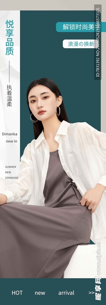 白领女装 气质穿搭 悦享品质