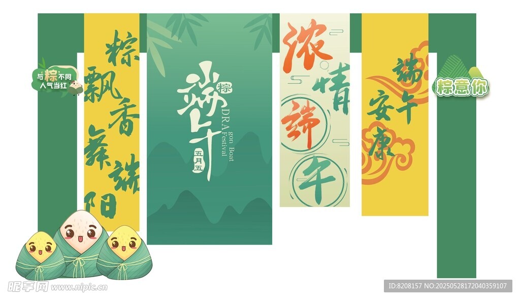端午美陈