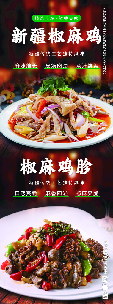 特色凉拌菜 多样美味呈现