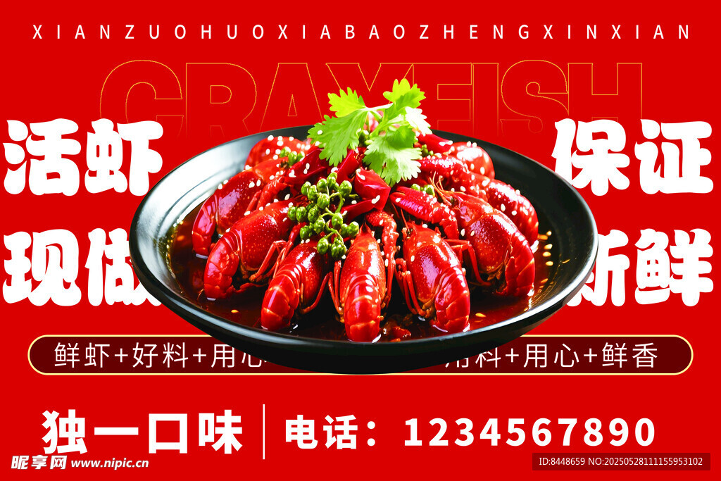 鲜活小龙虾现做现卖