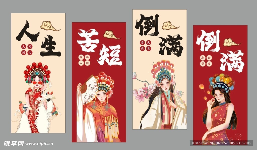 火锅  墙面装饰  条幅  
