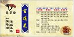 灵芝 不干胶 中医 草药